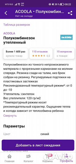 Полукомбинезон 86