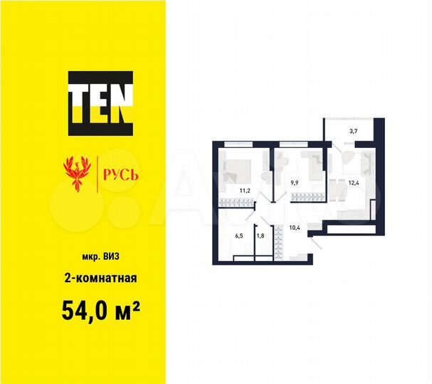 2-к. квартира, 54 м², 8/21 эт.