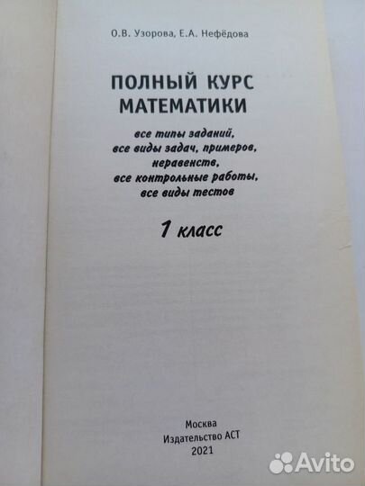 Нефедова, Узорова