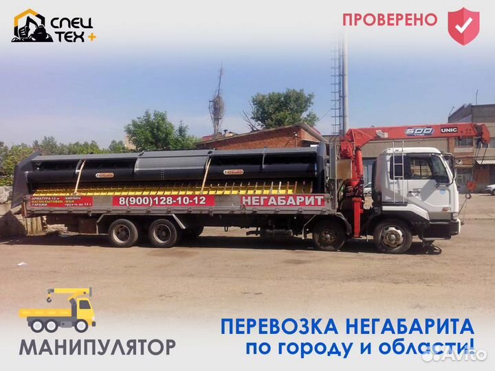 Услуги манипулятора