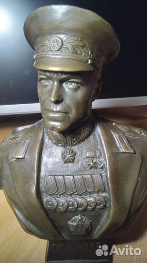 Бронзовый бюст, Г К Жуков