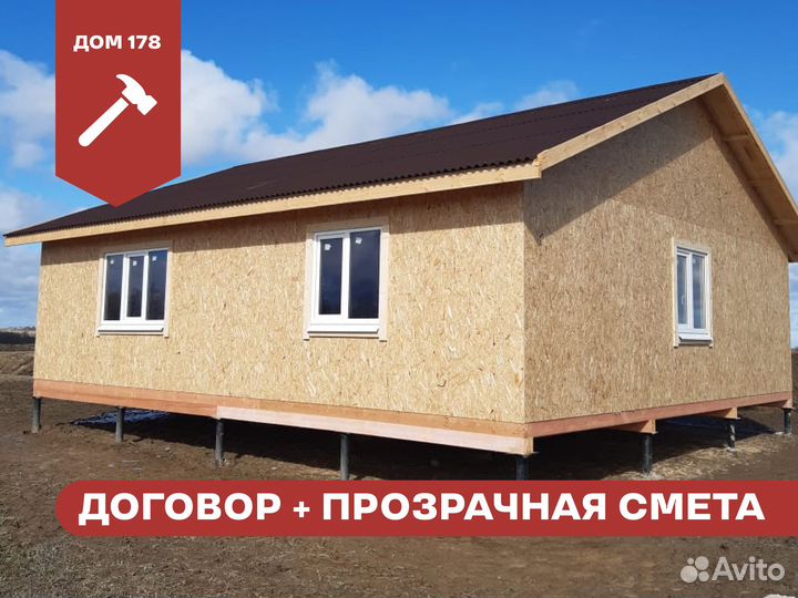 Каркасный дачный домик 90 м