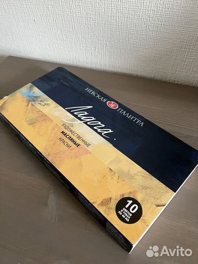 Художественные масляные краски