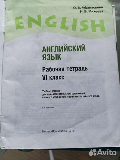 Учебник английского языка 6 класс