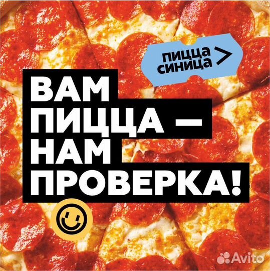 Тайный покупатель/ Тайный инспектор