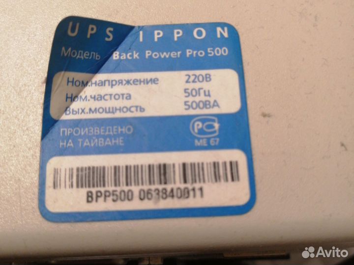 Ибп бесперебойник ups ippon pro 500