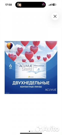 Линзы acuvue oasys