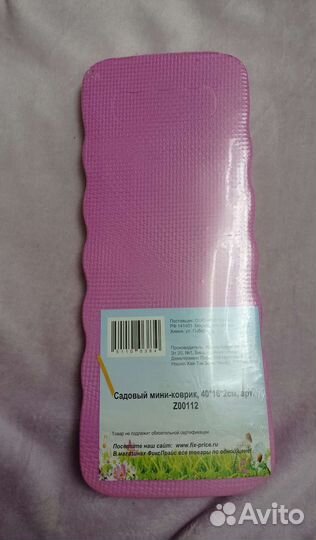 Садовый мини-коврик