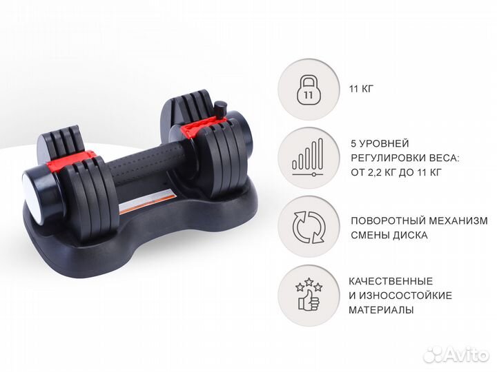 Гантель регулируемая unix Fit 11 кг черная