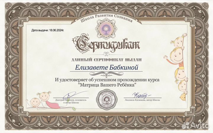 Матрица судьбы, нумерология, психология