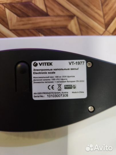 Весы напольные электронные Vitek