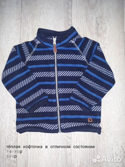 Детские вещи в отличном состоянии