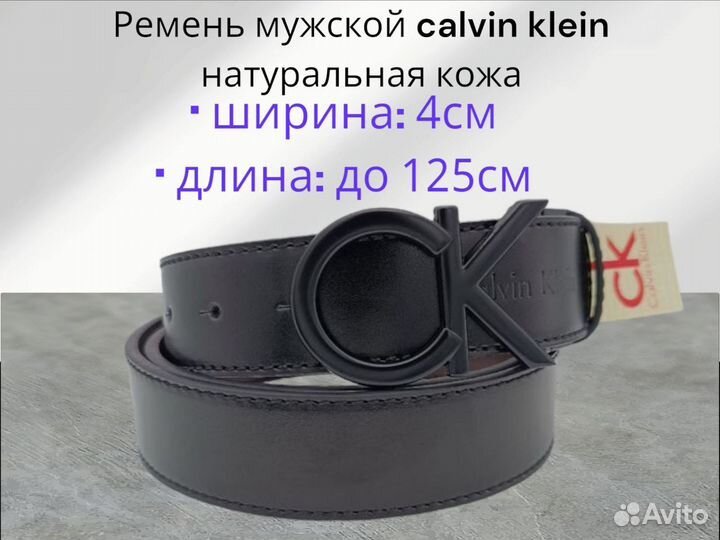 Ремень мужской calvin klein натуральная кожа