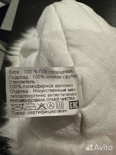 Шапка детская зимняя 52