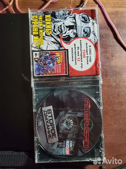 Противостояние 3. Второе дыхание