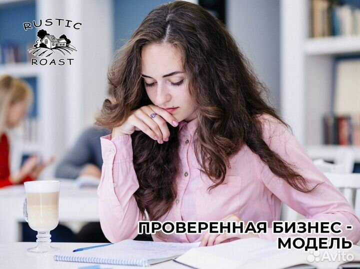 RusticRoast: выбор успешных предпринимателей