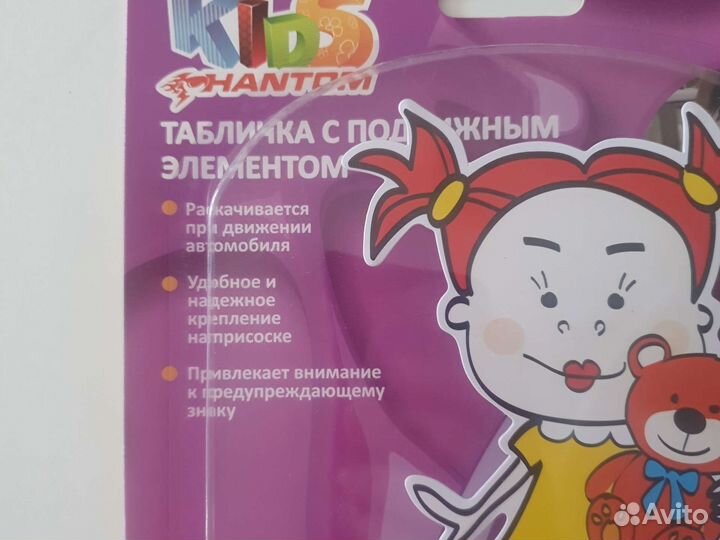 Табличка на машину