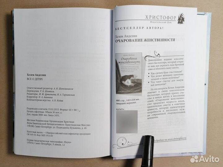 Все О детях