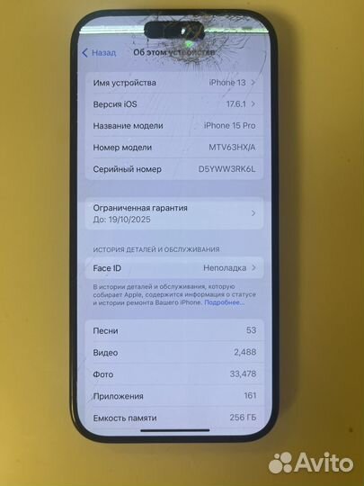 iPhone 15 Pro, 256 ГБ