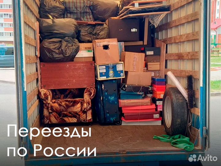 Переезды для военнослужащих от 200 км