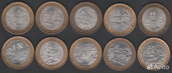 10 рублей биметалл серия - дгр 2010-22гг