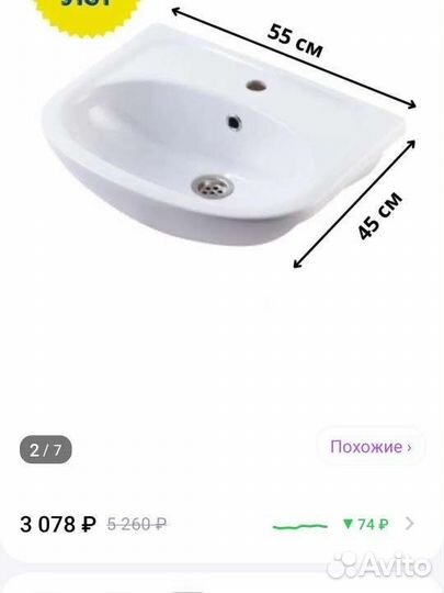 Раковина с тумбой