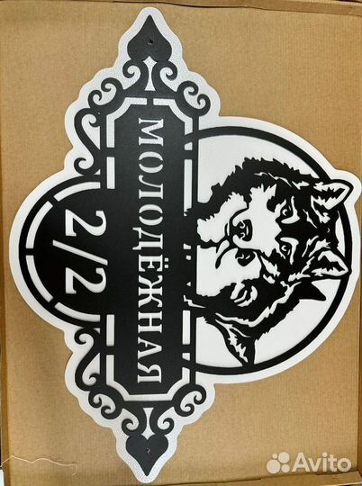 Адресные таблички