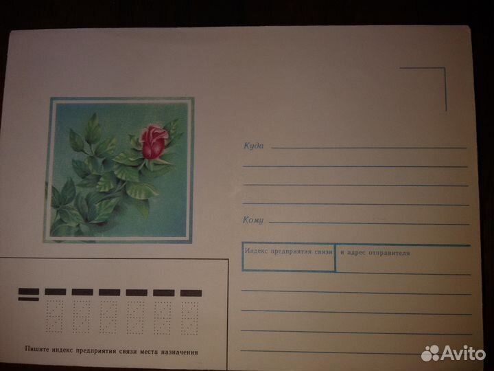 Новые.открытки И конверты СССР- 1988,89,90 г.г