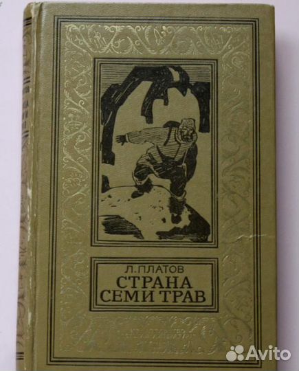 Бпинф, 9 книг знаменитой серии Детская литература