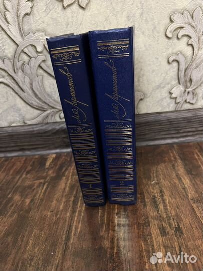 М.Ю. Лермонтов 1,2 том