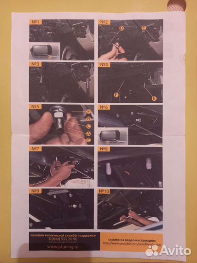 Защита порогов