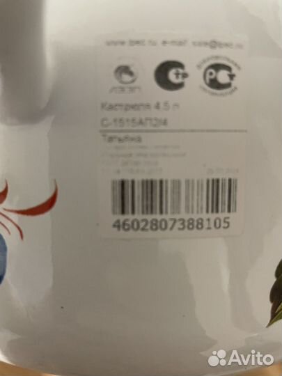 Кастрюля эмалированная