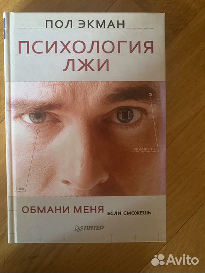 Книга по психологии