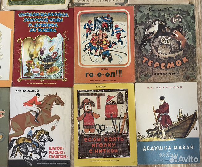 Детские книги СССР