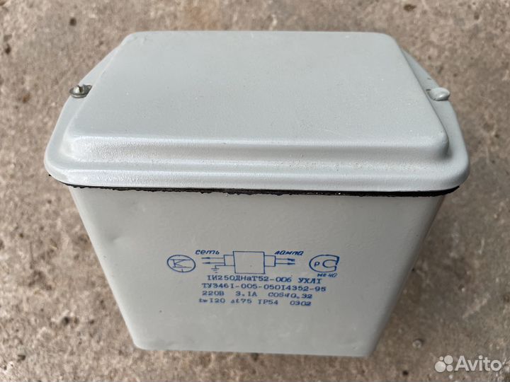 Дроссель 250 днат