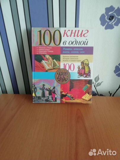 Детская энциклопедия