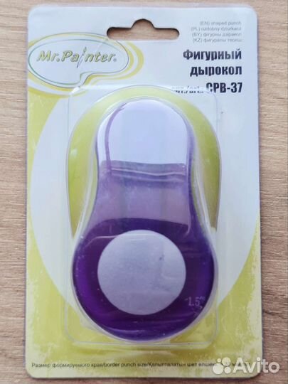 Фигурный дырокол, круг, 3,7 см
