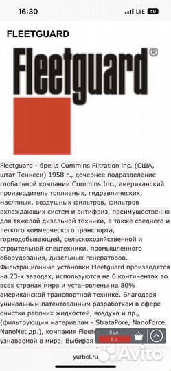 Фильтр топл. сепаратор с стаканом для к-та 3934299