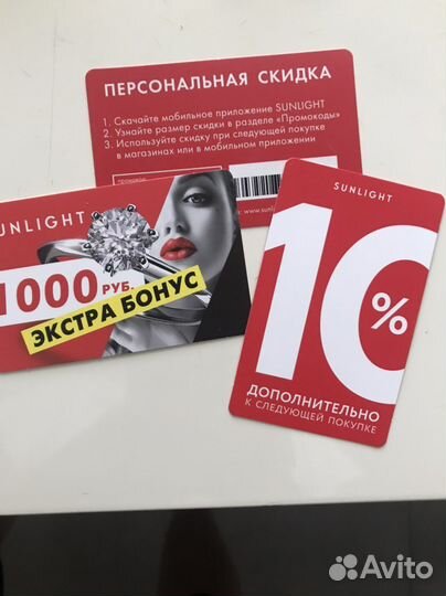 Санлайт купоны