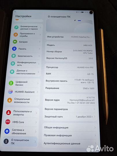 Планшет huawei matepad pro 10.8 128