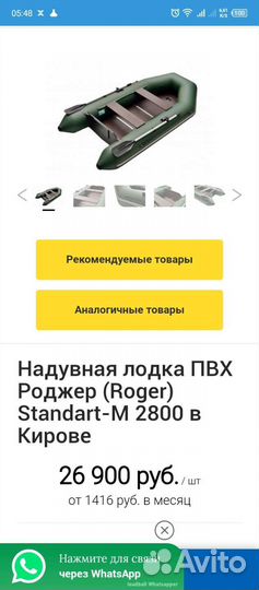 Надувная лодка пвх под мотор