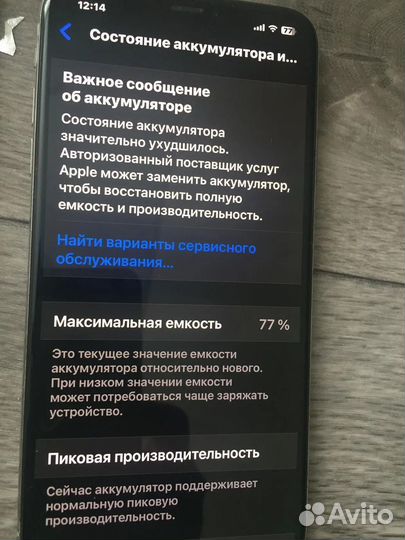 iPhone Xs Max, 64 ГБ