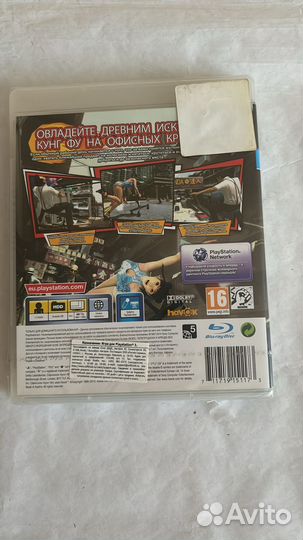 Игра Офисное Кунг-Фу для PS3