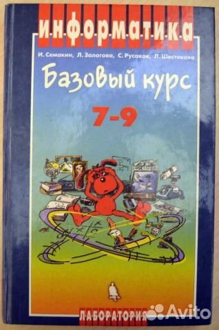 Учебники пакетом 7-11 классы