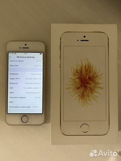 iPhone SE, 32 ГБ