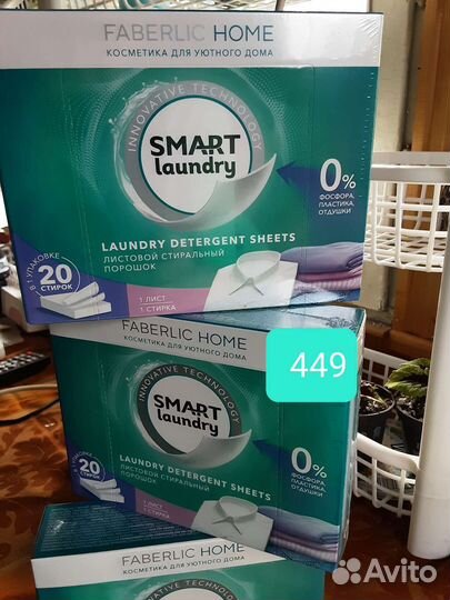 Faberlic порошок,пятновыводитель