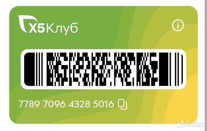 Карта выручай