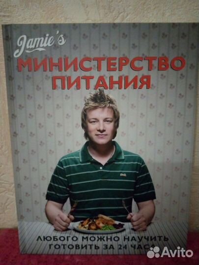 Книги по кулинарии Джеми Оливера