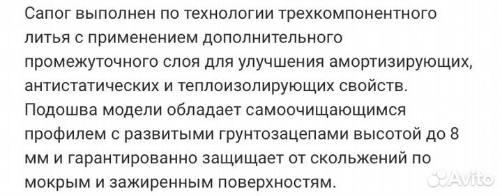 Сапоги профессионалные ударозащитные