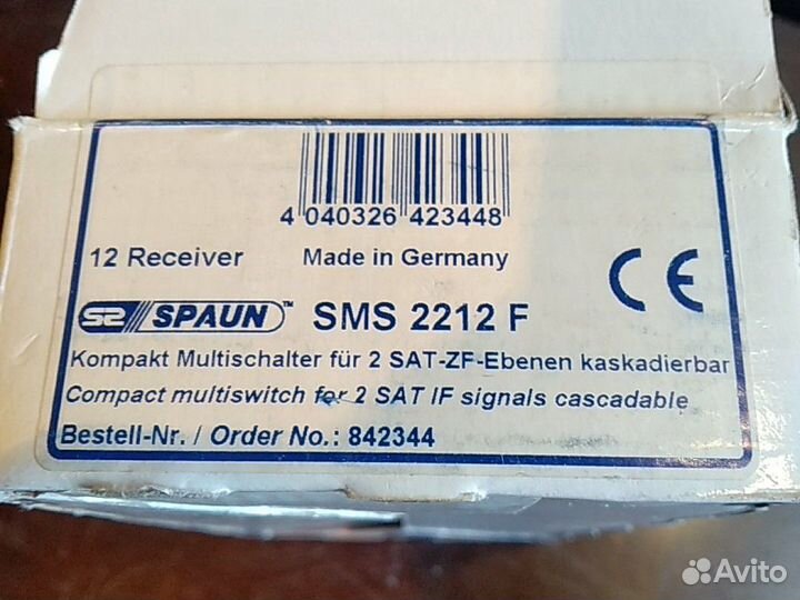 Мультисвитч каскадный